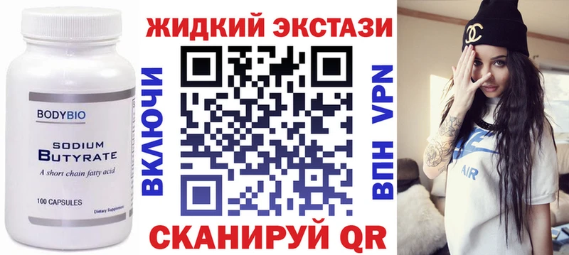 Бутират вода  Купить где  Болохово 