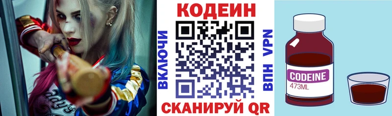 Купить закладки  Болохово  Кодеиновый сироп Lean Purple Drank 
