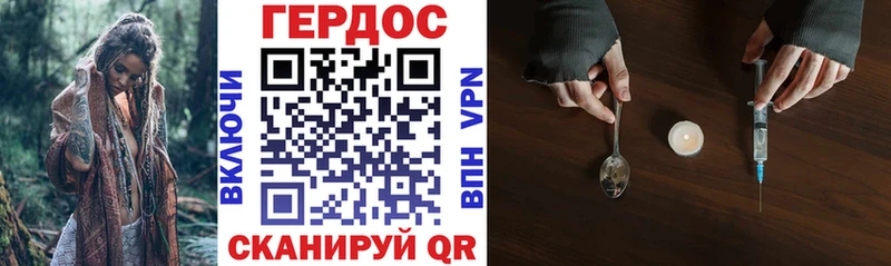 ГЕРОИН Афган  Купить закладки  Болохово 